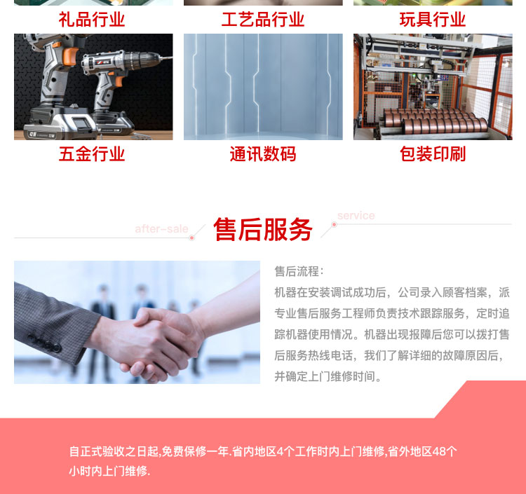 碼垛機廠家