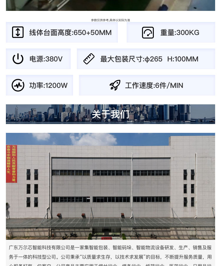 焊絲防銹機器