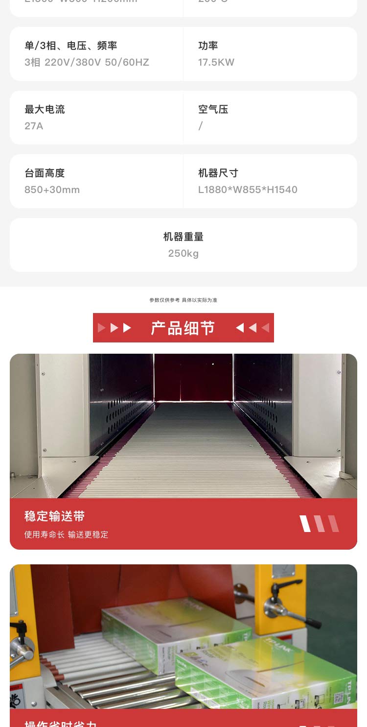 恒溫收縮機