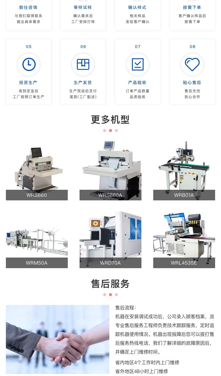 自動貼單機哪家好